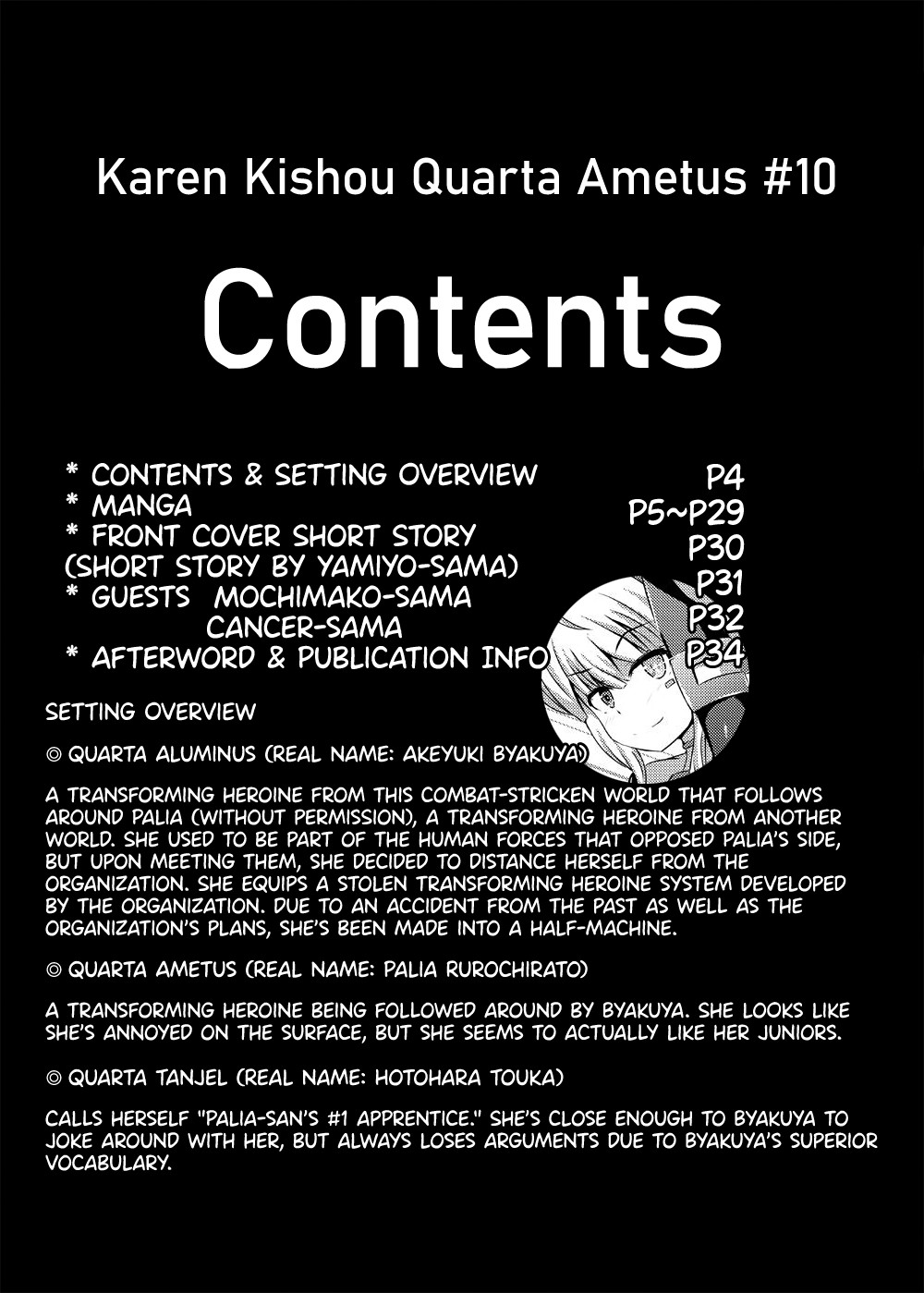 Hentai Manga Comic-Karen Kishou Quarta Ametus #10-Read-4